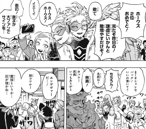 ジャンプ28号感想 僕のヒーローアカデミア 第186話 エンデヴァー ホークス ジャンプ速報