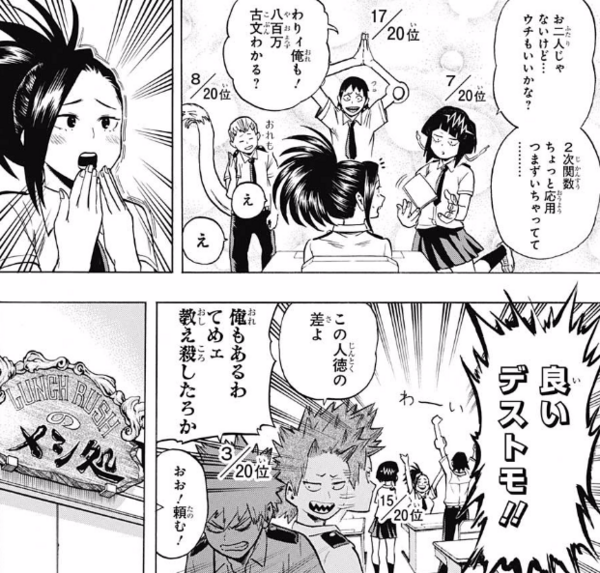 ジャンプ44号 僕のヒーローアカデミア 第60話 備えろ期末テスト ジャンプ速報