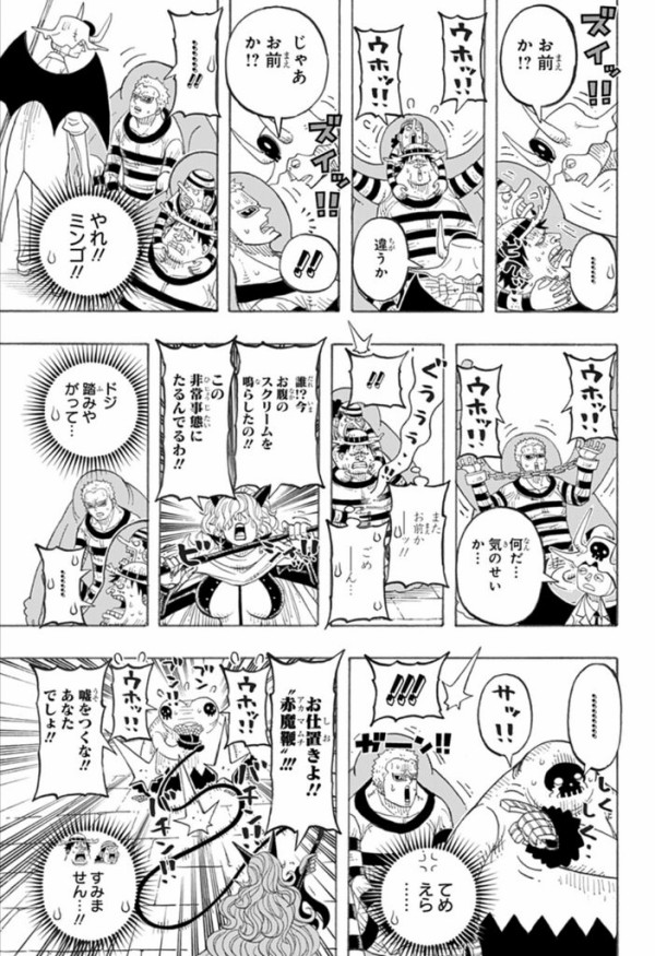 ドフラミンゴさん インペルダウンから脱獄www ジャンプ速報 ドフラミンゴさん インペルダウンから脱獄www ジャンプ速報