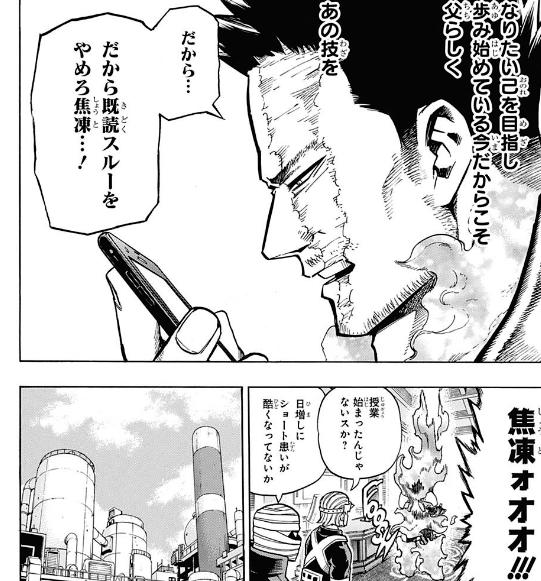 ジャンプ48号感想 僕のヒーローアカデミア 第3話 柔軟 骨抜柔造 ジャンプ速報