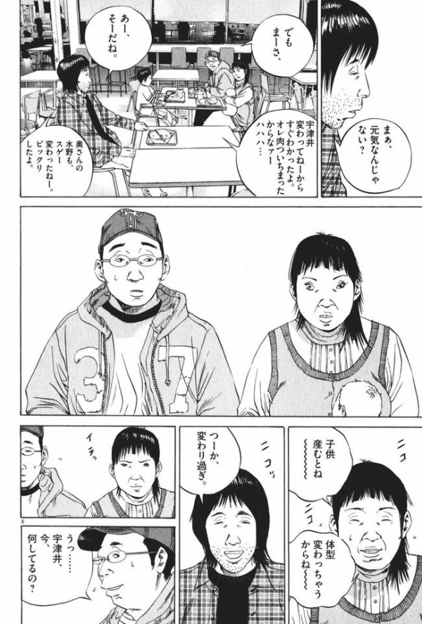 闇金うしじまくん読んだけどさ ジャンプ速報