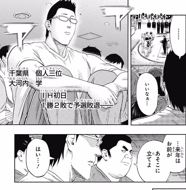 ジャンプ33号感想 火ノ丸相撲 第153話 未来 ジャンプ速報