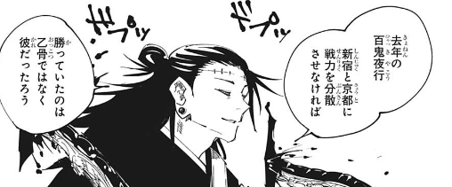 ジャンプ3 4号感想 呪術廻戦 第133話 渋谷事変50 ジャンプ速報