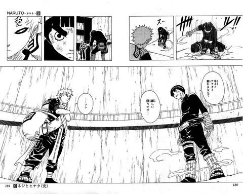 ナルトの岸本先生って言うほど絵上手いか ジャンプ速報