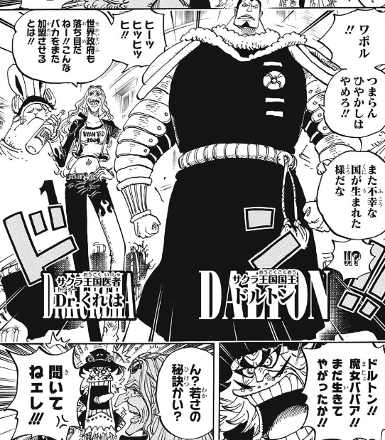 ジャンプ27号感想 ワンピース 第906話 聖地マリージョア ジャンプ速報