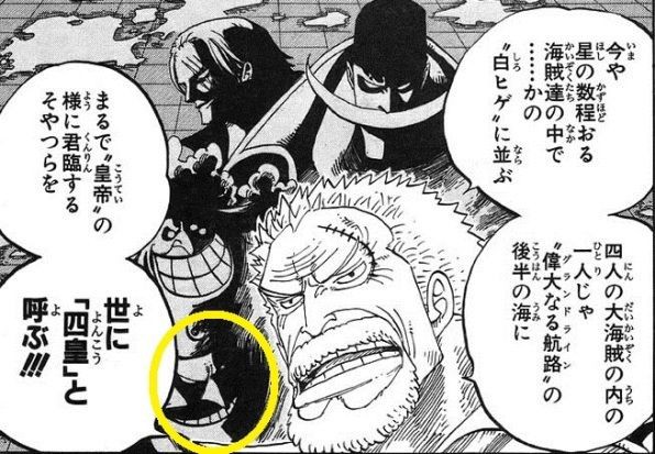 ワンピースのカイドウ 見た目が変わりすぎｗｗｗｗ ジャンプ速報