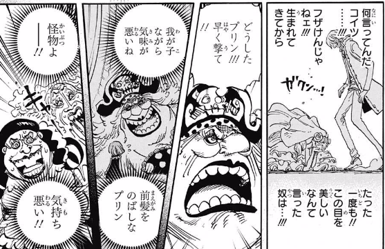 ジャンプ号感想 ワンピース 第862話 頭脳派 ジャンプ速報