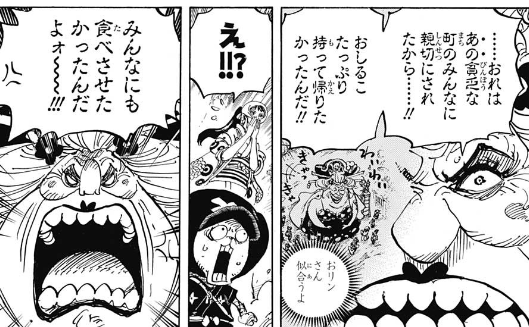 ジャンプ30号感想 ワンピース 第946話 クイーンvsおリン ジャンプ速報