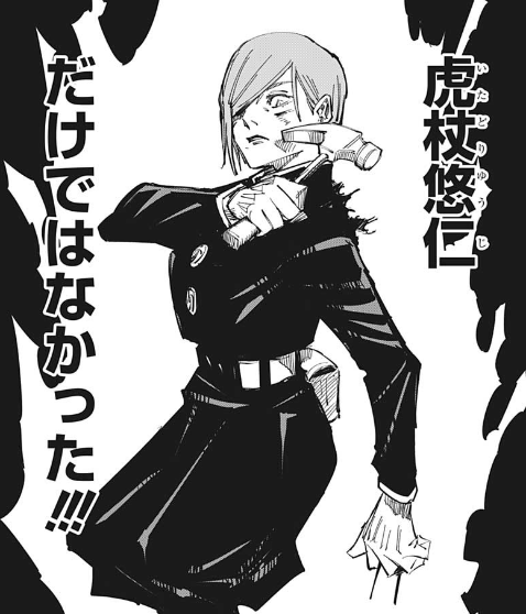 ジャンプ43号感想 呪術廻戦 第123話 渋谷事変41 ジャンプ速報