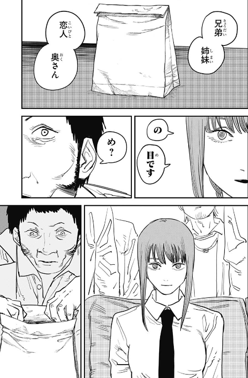 ジャンプ36 37号感想 チェンソーマン 第33話 作戦開始 ジャンプ速報