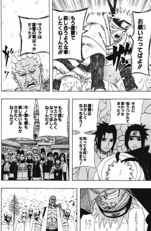 ナルト ここでサスケを殺したら復讐の連鎖は止まらないってばよ どこかで止めなきゃだめだ ジャンプ速報