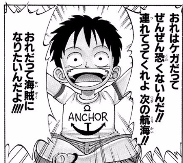 ワンピースの赤髪のシャンクスとかいうルフィを船に乗せていかなかった無能wwwww ジャンプ速報