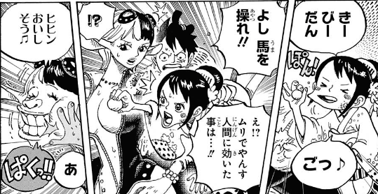 ジャンプ43号感想 ワンピース 第918話 ルフィ太郎の恩返し ジャンプ速報