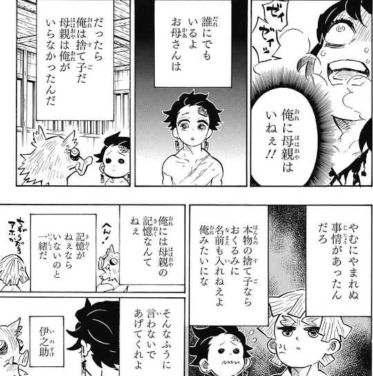 ジャンプ30号感想 鬼滅の刃 第163話 心あふれる ジャンプ速報