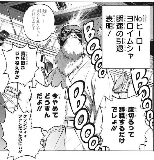 ジャンプ10号感想 僕のヒーローアカデミア 第300話 地獄の轟くん家2 ジャンプ速報