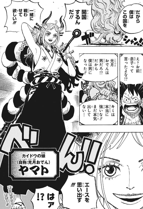 ワンピースで次に仲間になりそうなキャラといえば ジャンプ速報