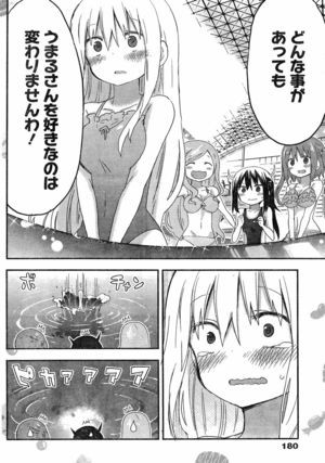 干物妹うまるちゃん 2つの人格が統合され始めるｗｗｗｗ ジャンプ速報