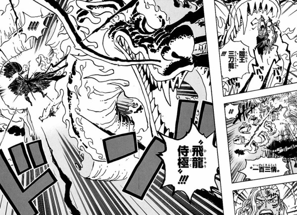 ワンピース ゾロ マジで強い ジャンプ速報