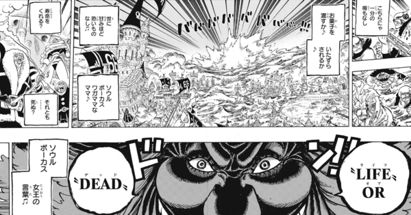 ジャンプ21 22号感想 ワンピース 第902話 End Roll ジャンプ速報