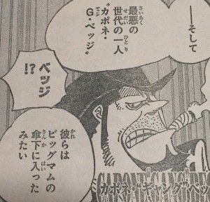 ワンピースのカポネ ギャングベッジがすきな奴wwwwwwww ジャンプ速報 ワンピースのカポネ ギャングベッジがすきな奴wwwwwwww ジャンプ速報