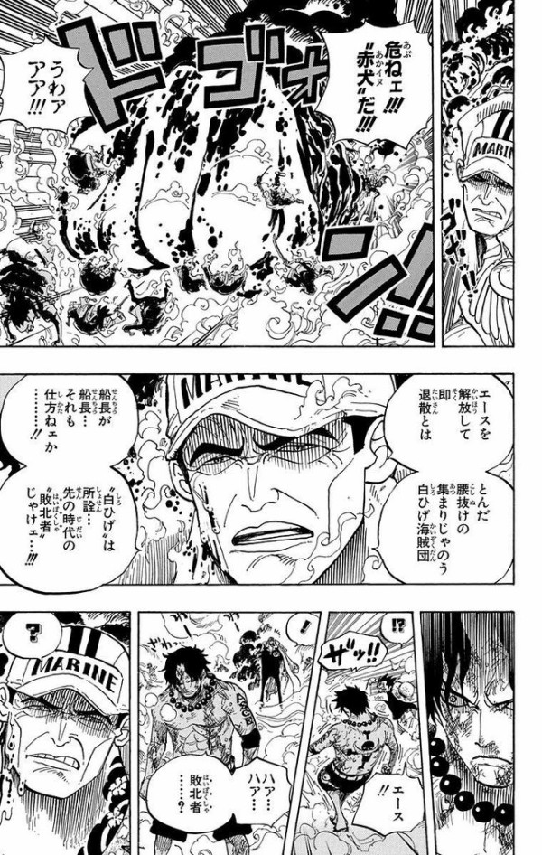 70以上 赤犬 敗北者 全文 ゴミ 袋 イラスト