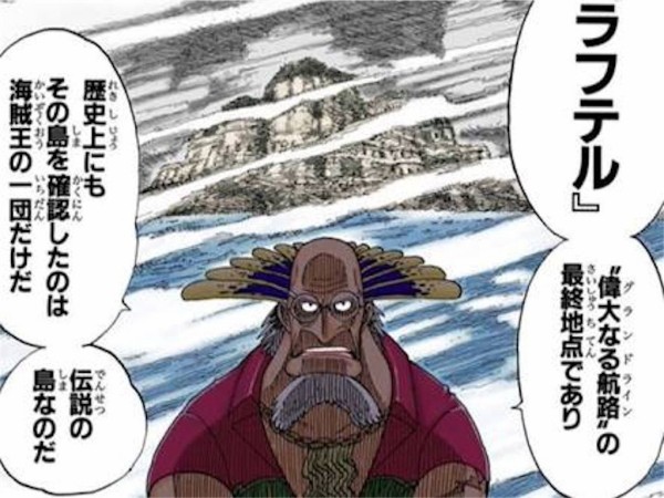 ワンピース最後の島 ラフテル は 悪魔の実を食べた島 である つまり島自体がグランドラインを移動しまくってる説 ジャンプ速報