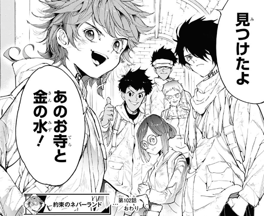 約束のネバーランド 最終章に突入したのに全く話題にならない ジャンプ速報
