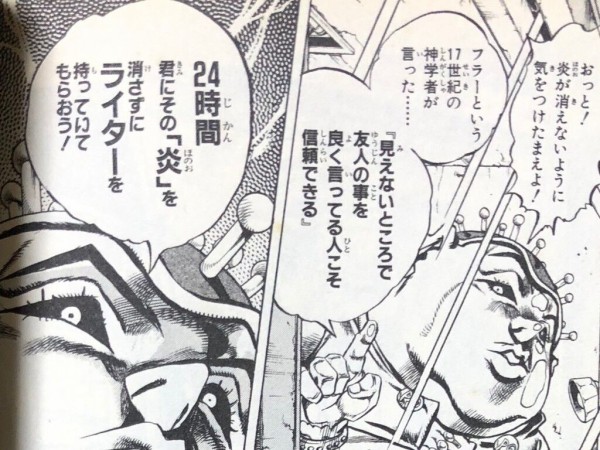ジョジョ5部ポルポの試験 ライターを24時間消すな これ言うほど難しいか ジャンプ速報