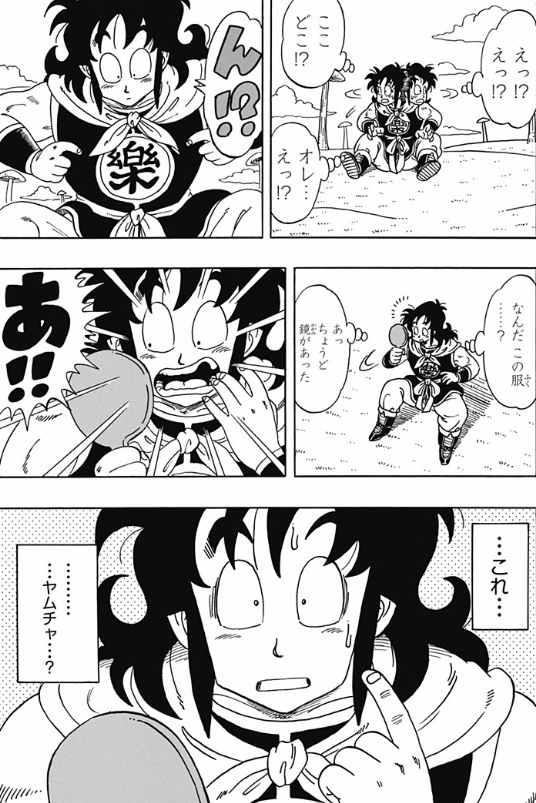 ジャンプ で ドラゴンボール外伝 転生したらヤムチャだった件 とかいう糞漫画が連載開始する ジャンプ速報 ジャンプ で ドラゴンボール外伝 転生したらヤムチャだった件 とかいう糞漫画が連載開始する ジャンプ速報