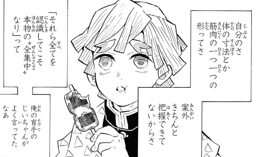 ジャンプ41号感想 鬼滅の刃 第125話 迫る夜明け ジャンプ速報