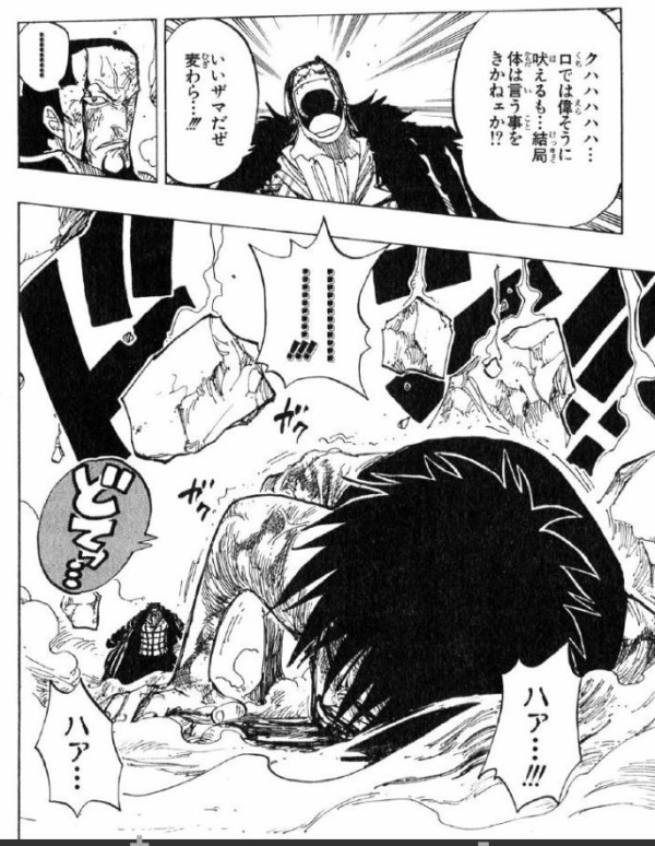 ワンピース ここだけ見るとクロコダイルとドフラミンゴって同格だよな ジャンプ速報