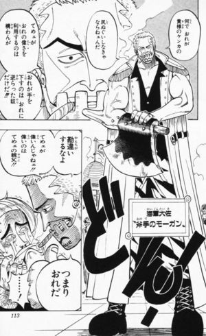 ワンピース東の海編12巻 これｗｗｗｗｗ ジャンプ速報