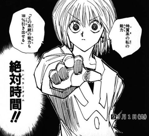 ハンターハンター クラピカ イケメンで血統も良くて天才 暗い過去も持っている 念能力は全系統100 の力を発揮する ゴンより主人公向きじゃない ジャンプ速報