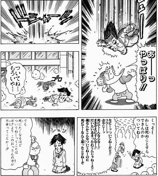 とっても ラッキーマン ってマンガを知ってる奴いるか ジャンプ速報