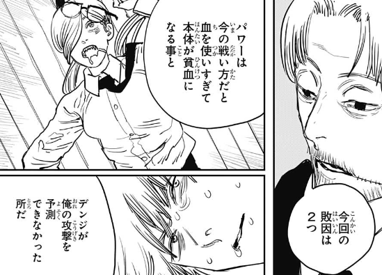 ジャンプ34号感想 チェンソーマン 第31話 未来最高 ジャンプ速報
