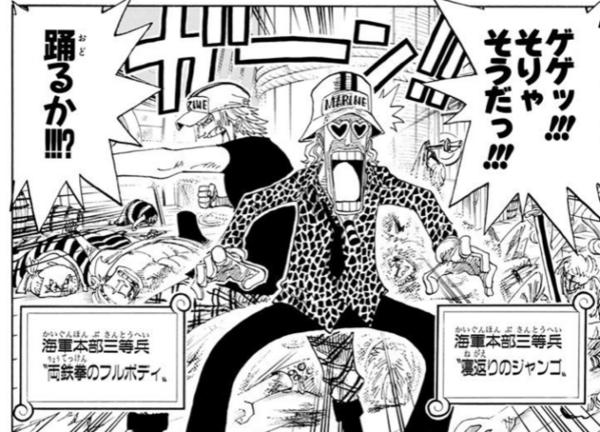 ワンピースで再登場してほしいキャラ全員一致する説wｗww ジャンプ速報