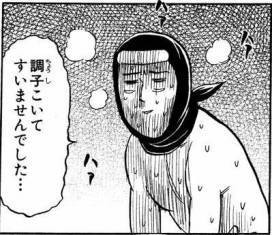 ピューと吹くジャガーとかいうおふさげマンガｗｗｗｗｗｗｗ ジャンプ速報