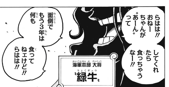 ジャンプ26号感想 ワンピース 第905話 美しい世界 ジャンプ速報