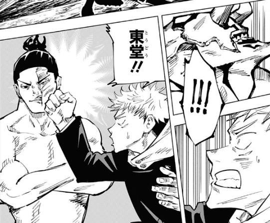 ジャンプ15号感想 呪術廻戦 第50話 予感 ジャンプ速報