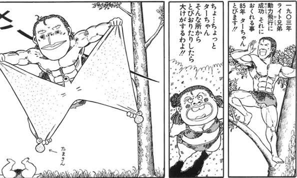 ジャングルの王者ターちゃん とかいう漫画 ジャンプ速報