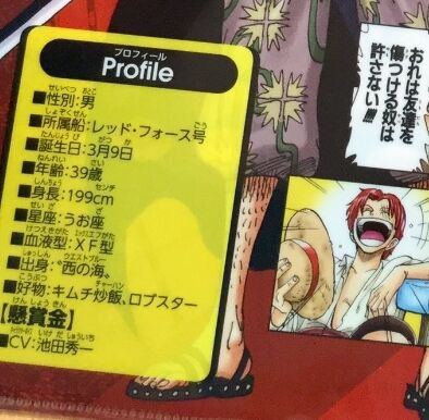 ワンピース 赤髪のシャンクス ガチで天竜人だった ジャンプ速報