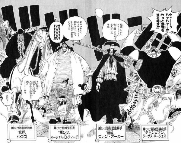 ワンピース 黒ひげ海賊団 全員身長高すぎるｗｗｗｗｗｗ ジャンプ速報