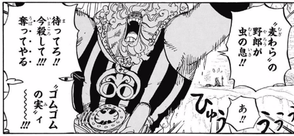 ジャンプ25号 ワンピース 第786話 ギャッツ ジャンプ速報