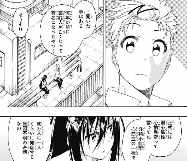 ニセコイの古味先生の読み切り漫画 刻どキ 心臓の鼓動回数が決まってるヒロインを主人公がドキドキさせる心温まる物語 ジャンプ速報