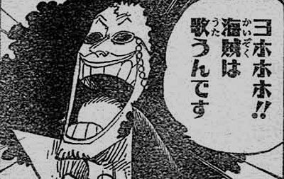 ワンピースのブルック 骨 って50年以上1人で船の上にいたらしいけど 何してたの ジャンプ速報