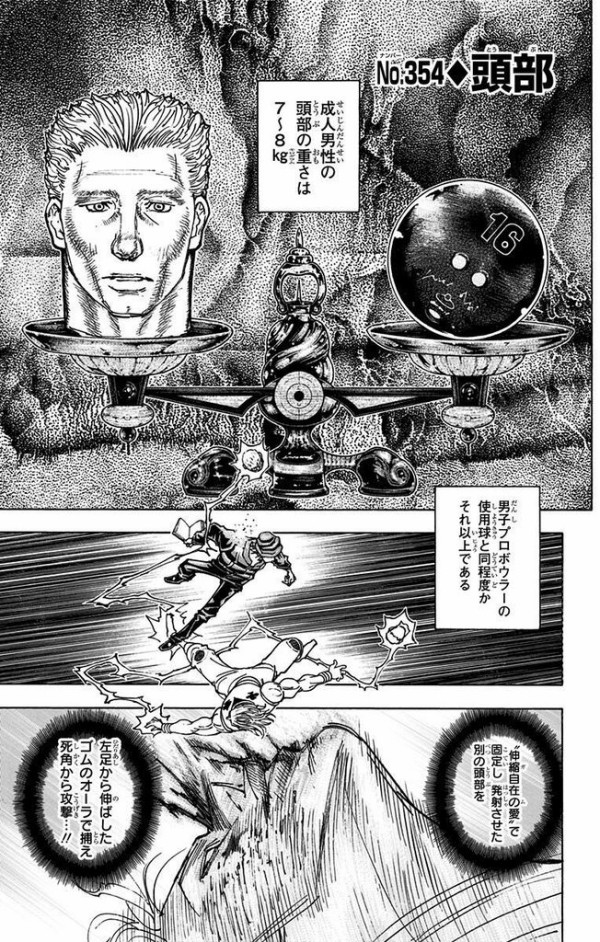 ヒソカ 人の頭部の重さって7kgあるんだよねぇ これは流石に効くだろ ﾆﾁｬｧ ジャンプ速報