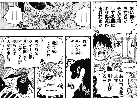 ジャンプ28号感想 ワンピース 第945話 おリン ジャンプ速報