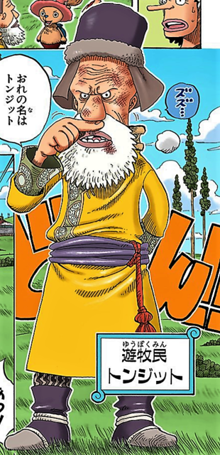 もう誰も覚えてなさそうなワンピースのキャラ ジャンプ速報