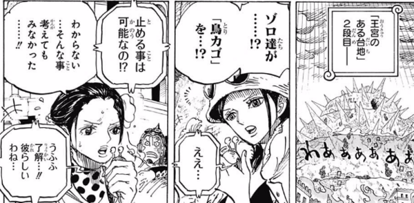 ジャンプ26号 ワンピース 第787話 4分前 ジャンプ速報 ジャンプ26号 ワンピース 第787話 4分前 ジャンプ速報