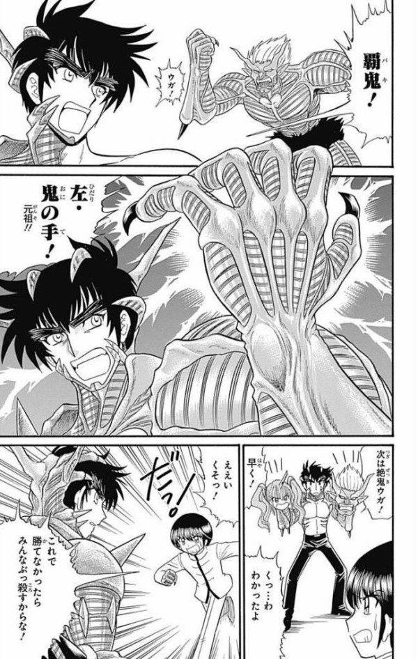 地獄先生ぬ べ さん ラスボスがダサ過ぎてギャグ漫画になってしまう ジャンプ速報